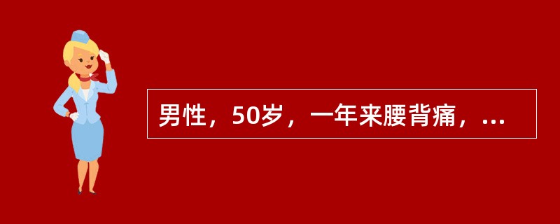 男性，50岁，一年来腰背痛，半年来双下肢麻木无力，逐渐加重，大便正常，小便不畅。查体：双下肢肌力增高，下肢肌力四级，巴宾斯基征（＋），脐部以下感觉减退。诊断考虑为