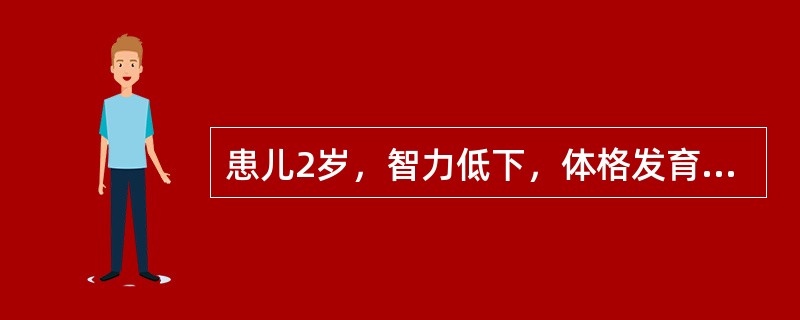 患儿2岁，智力低下，体格发育迟缓，眼距宽，鼻梁低平，眼裂小，有内眦赘皮，外耳小，舌常伸出口外，头围小于正常，出牙延迟，四肢短，关节可过度弯曲，atd角增大。下列哪项检查对明确诊断最有意义 ( )