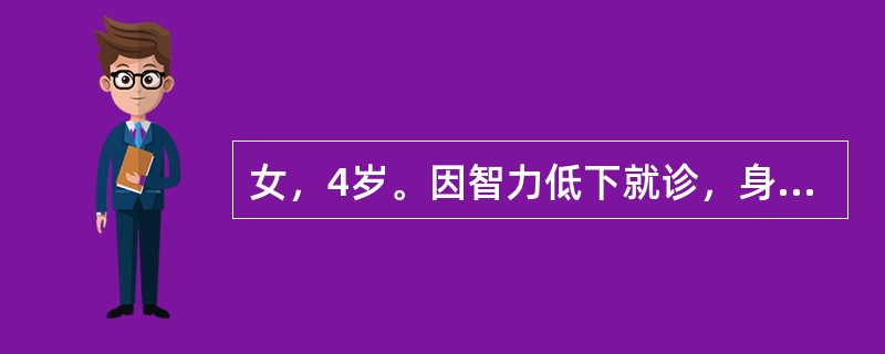 女，4岁。因智力低下就诊，身高80cm，体重12kg，小头，眼距宽，鼻梁低平，眼裂小，眼外侧上斜，舌常伸出口外，小指向内侧曲，通贯手。最可能的诊断