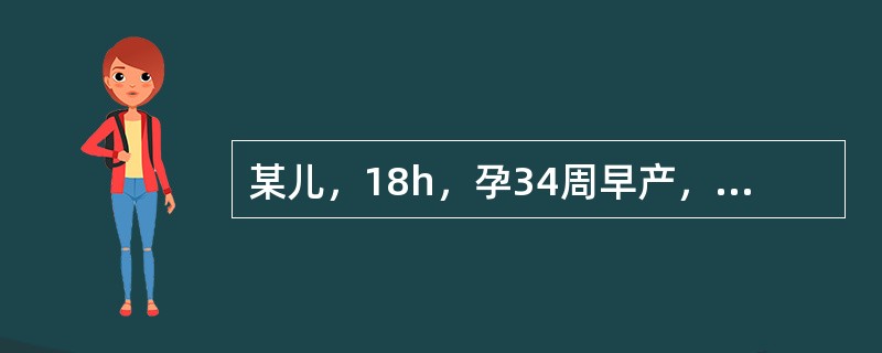 某儿，18h，孕34周早产，出生时无窒息，生后5h出现呼吸困难与发绀，且进行性加剧，呼气时呻吟，两肺呼吸音减低，无明显湿啰音。最紧急的处理为