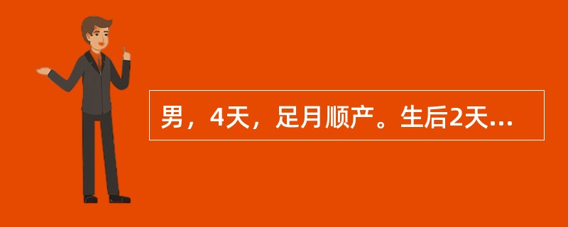 男，4天，足月顺产。生后2天出现黄疸，拒奶，反应差。体检中最能支持诊断的发现是