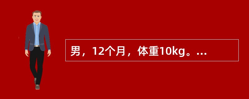 男，12个月，体重10kg。因腹泻、呕吐3天入院，入院诊断为腹泻病伴脱水。总补钾的时间至少应在以下时间内滴完