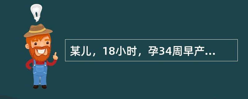 某儿，18小时，孕34周早产，出生时无窒息，生后5小时出现呼吸困难与发绀，且进行性加剧，呼气时呻吟，两肺呼吸音减低，无明显湿啰音。最紧急的处理为