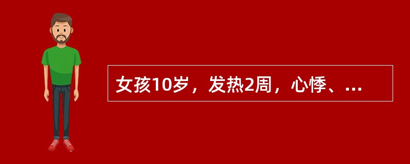 女孩10岁，发热2周，心悸、双膝关节痛肿，ASO增高，ESR增快，查心电图是一度房室传导阻滞。该患儿出院后预防性用药应是