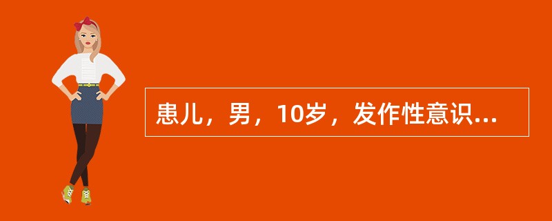 患儿，男，10岁，发作性意识障碍3年，表现为两眼发呆，手不停地搓捏衣襟，无目的走动伴吞咽动作，持续5～10分钟自行缓解，确诊为癫。患儿经卡马西平治疗，半年未发作，下一步应该