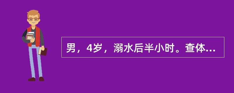 男，4岁，溺水后半小时。查体：昏迷，严重呼吸困难，大动脉搏动消失，心率20/min。复苏过程中已经气管插管，尚未建立静脉通道。心跳恢复后，过度通气应使PaCO<img border="