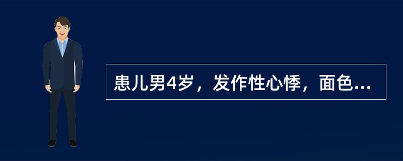 患儿男4岁，发作性心悸，面色苍白，呼吸急促2年余。若物理方法无效，下列哪种药物治疗不宜应用