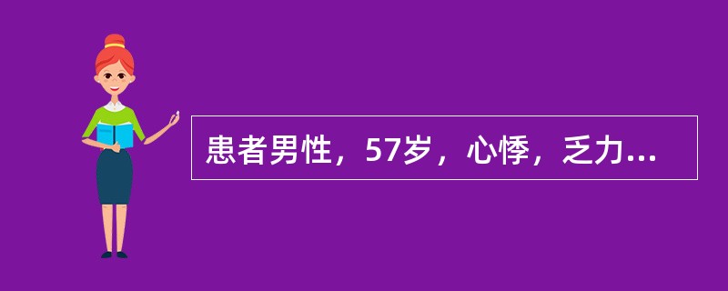 患者男性，57岁，心悸，乏力，心绞痛，心电图示前间壁心肌梗死其超声心动图表现不包括（）