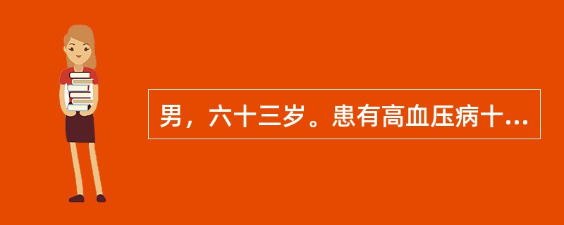 男，六十三岁。患有高血压病十五年。平时靠复方降压片来维持，近一年来，渐感腰膝软，常有五心烦热，潮热盗汗，失眠多梦，烦躁易怒，头痛目眩，心悸健忘等症出现，伴有口苦咽干，便秘，耳鸣耳聋。舌暗红有裂纹，少津