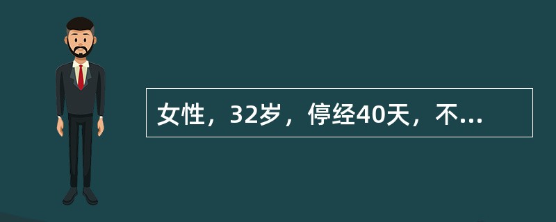 女性，32岁，停经40天，不规则阴道出血5天，突发腹痛2个小时，超声检查左侧附件区见一混合回声包块，盆腔内可见液性暗区。为进一步明确诊断，该患者应该（）