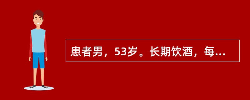 患者男，53岁。长期饮酒，每天饮高度白酒400～500g，大量吸烟，30～40支／天，清早起床就开始饮酒，一旦间隔一段时间不饮酒就出现烦躁，出汗，双手发抖。每天进食不多，体型消瘦。该患者最可能的诊断是