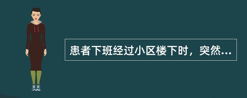 患者下班经过小区楼下时，突然有水洒在自己新换的衣服上，顿时感觉到有人故意吐口水针对自己。此患者可能症状是