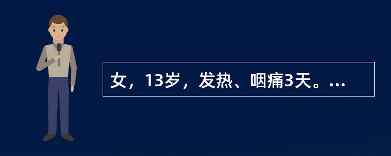 女，13岁，发热、咽痛3天。查体：体温38.7℃。咽部红肿，两侧扁桃体肿大，有少量黄白色脓性分泌物黏附。诊断为急性扁桃体炎。为控制链球菌感染，首选青霉素治疗。疗程应该是