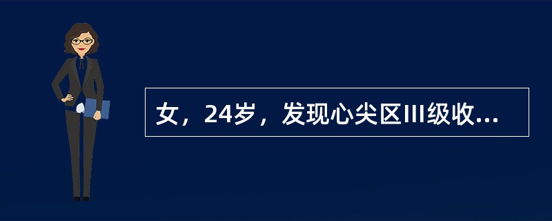 女，24岁，发现心尖区Ⅲ级收缩期杂音3年，发热2周。可闻收缩中、晚期喀喇音，有杵状指，足底有无痛性小出血点上例患者心脏检查更为常见的体征是