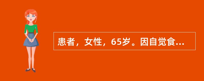 患者，女性，65岁。因自觉食欲明显增加半年前来就诊。自觉"长胖很多"。经有关检查示：G肽释放试验结果为空腹580pmol/L，1小时1120pmol/L，2小时1650pmol/L