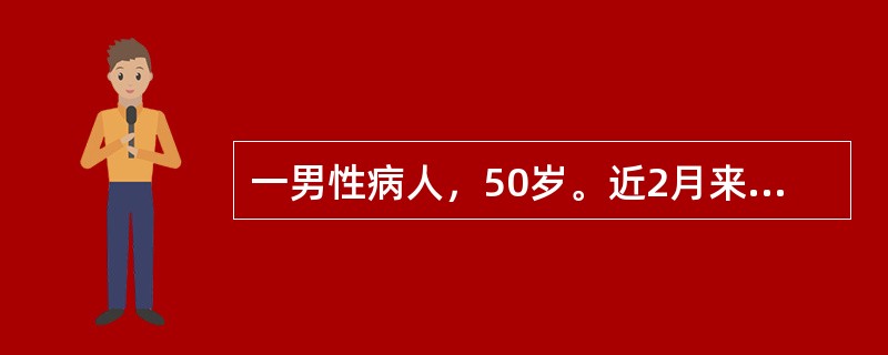 一男性病人，50岁。近2月来反复有右上腹隐痛伴右肩背部牵位感，尤以进食油腻食物后易出现。本次发病因进食油腻食物后突发右上腹持续性痛3小时，疼痛向右肩部放射，伴恶心。本病人首先考虑的诊断是