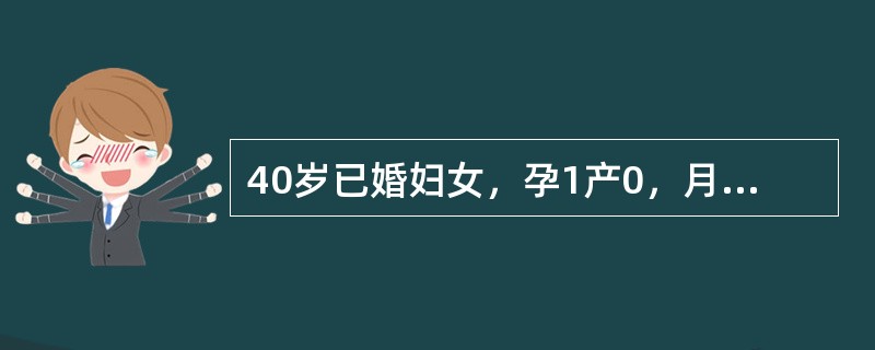 40岁已婚妇女，孕1产0，月经周期规律，4～5天／30天。末次月经为4月1日，持续5天，4月6日干净，现已妊娠6周。孕期应作以下检查，但除外