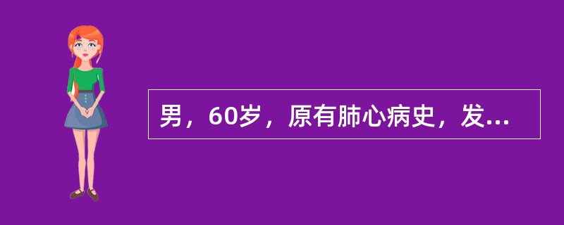 男，60岁，原有肺心病史，发热、咳嗽、咳脓痰1周，神志恍惚1天。体检：紫绀，颈静脉充盈，两肺湿啰音，心率120次／分，律齐，血压12／8kPa，下肢水肿。尿蛋白(+)，大便隐血(+)。病人最可能出现哪