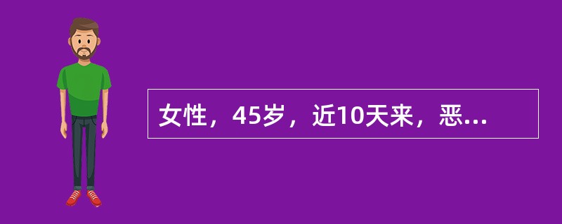 女性，45岁，近10天来，恶心、乏力、厌食、查体：T36．7℃，巩膜黄染，心肺未见异常，腹软、无压痛，肝脾未触及，实验室检查：血中直、间接胆红素均增加，血清转氨酶增高，最可能的诊断是