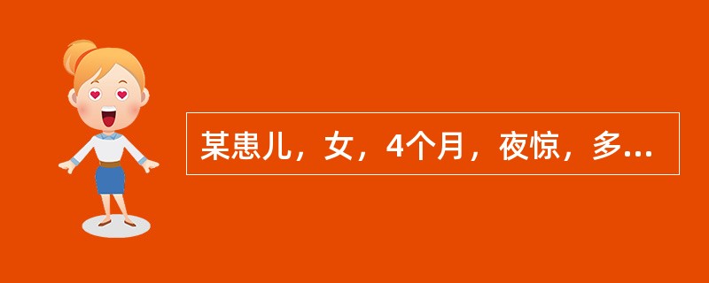 某患儿，女，4个月，夜惊，多汗，有枕秃，秋末出生，很少有户外活动，查体：前囟平坦，约1．2cm×1．2cm，可见枕秃，肋缘轻度外翻。需做哪些检查进一步明确诊断