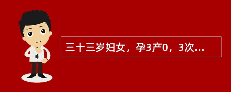 三十三岁妇女，孕3产0，3次人流史，近1年月经量增多，伴痛经而就诊，月经周期正常，检查：宫体孕60天大，质硬，右附件区触及4cm直径的囊实性包块粘连于子宫后方，双官骶韧带黄豆大小触痛结节。最可能的诊断