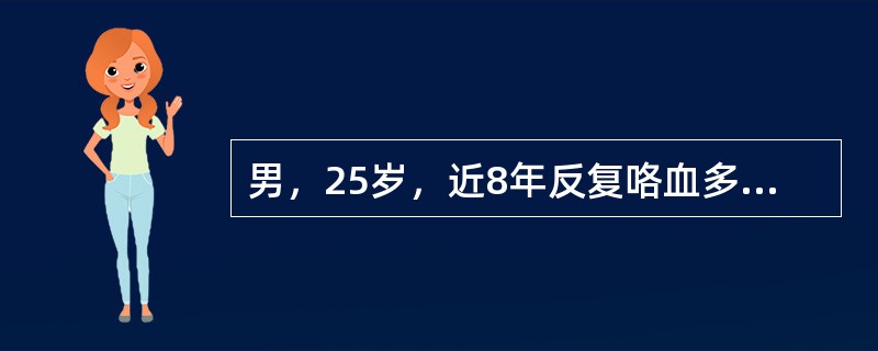 男，25岁，近8年反复咯血多次，小至中量，无咳嗽、咳痰，肺部体征阴性。应首选的检查是