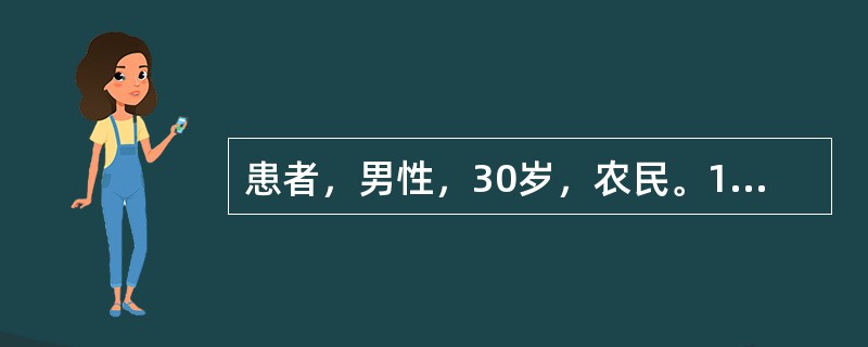 患者，男性，30岁，农民。10月25日高热，头痛、腰痛、眼眶痛，呕吐，腹泻。连续发热4天，鼻出血1次，用"扑热息痛"后热退，但出现头晕、尿少。血象：白细胞数18×10<img