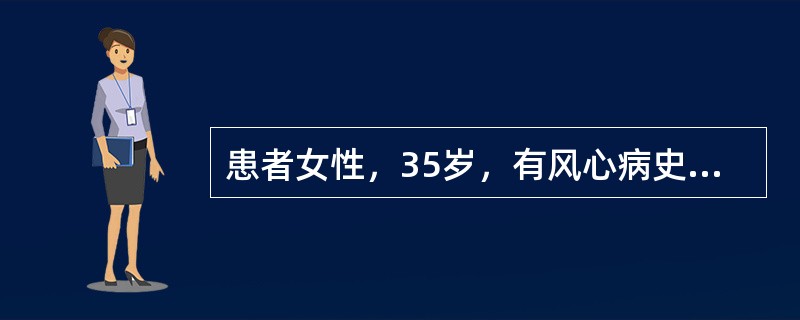 患者女性，35岁，有风心病史16年，心房纤颤史2年，1天前在作家务时突然出现右眼看不到东西，同时，左上下肢无力，查体血压130／70mmHg，神志清，心率84次／分，房颤率，右眼无光感，左上下肢肌力Ⅲ