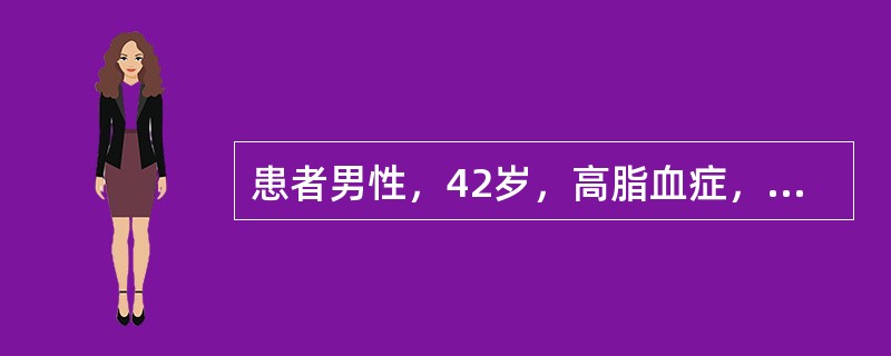 患者男性，42岁，高脂血症，因突发胸痛不能缓解入院诊治。心电图如图5-4所示，应诊断为<img border="0" style="width: 540px; he