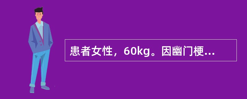 患者女性，60kg。因幽门梗阻不能进食呕吐2周。查体：血压105/55mmHg，心率120次/分，口唇粘膜干燥。补充液体宜首选()