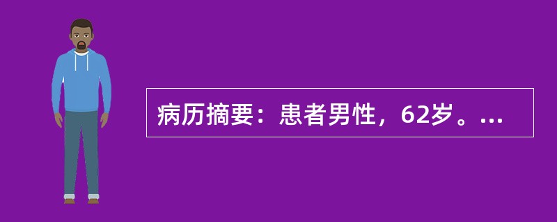 病历摘要：患者男性，62岁。肠梗阻10天，入院后行小肠梗阻段切除，术后呼吸25次／min，潮气量400ml，带管回病房保留自主呼吸，由一细导管向气管导管内供氧。术后16小时，病人呼吸频率为30次／mi