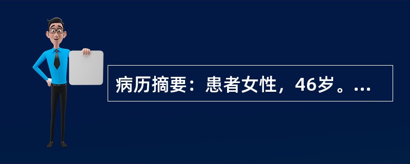 病历摘要：患者女性，46岁。诊断为风湿性心脏病、二尖瓣关闭不全、心功能3级，拟行二尖瓣替换术。术中判断心功能最有意义的监测是