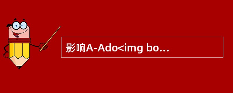 影响A-Ado<img border="0" style="width: 10px; height: 16px;" src="https://i