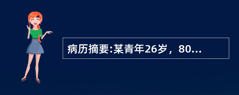 病历摘要:某青年26岁，80kg。慢性阑尾炎急性，发作3天，血压120／75mmHg，心率70次／min，拟行阑尾切除术。其处理措施最应该是