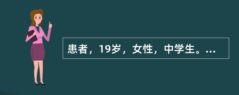 患者，19岁，女性，中学生。一天前上午因学习成绩之事与同学发生争执，受到多人围观，情绪低落，午餐时自行饮红酒一杯入睡。上晚自习时，突然不能行走，以双下肢麻木无力入院。入院后体查未见异常，神经系统检查：