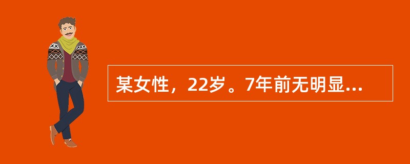某女性，22岁。7年前无明显诱因出现呕吐，食后即吐，为非喷射状，呕吐物为胃内容物，量多，症状每次持续达数小时，甚至10余小时，无腹痛、腹泻等现象，不发作时一切恢复如常，进食正常，发作无明显规律，有时一