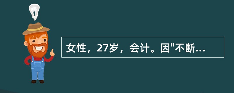 女性，27岁，会计。因"不断思考问题，重复无意义动作并引起痛苦2年，自伤1天"主动请朋友陪诊来精神科急诊。患者坐立不安，情绪激越。双手手背可见新鲜烟烫痕迹。该患者存在哪些强迫行为