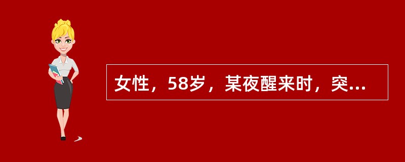 女性，58岁，某夜醒来时，突然右眼前一片漆黑，次日视力恢复正常。为此害怕并到处求医、怕独处，不敢上班，担心会双目失明，寝食不安。继之，出现潮热、出汗、四肢轻微震颤，头颅CT显示多发性腔隙性梗死。根据病