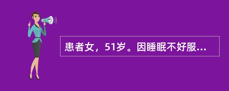 患者女，51岁。因睡眠不好服用地西泮3个月，开始服药后睡眠情况改善。但逐渐效果欠佳，因此患者逐渐加大剂量，最大量达到每天12片，一旦减药或停药，患者出现睡眠差，心慌，烦躁不安。此时对此患者最好的处理是