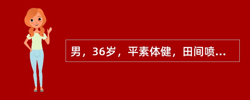 男，36岁，平素体健，田间喷洒农药3h后感头晕、恶心、呕吐，随即意识不清，多汗。查体：浅昏迷状态，双侧瞳孔针尖样大小，两肺听诊可闻及较多湿啰音，可见肌束颤动，双侧病理征阳性。该患者处于急性期时，不正确