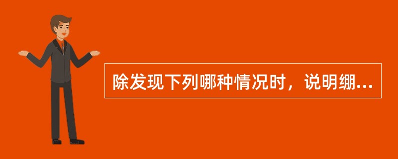 除发现下列哪种情况时，说明绷带缚得太紧应该解开重新固定