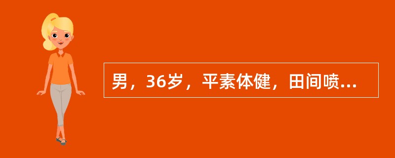 男，36岁，平素体健，田间喷洒农药3h后感头晕、恶心、呕吐，随即意识不清，多汗。查体：浅昏迷状态，双侧瞳孔针尖样大小，两肺听诊可闻及较多湿啰音，可见肌束颤动，双侧病理征阳性。为明确诊断应做哪一种实验室