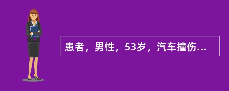 患者，男性，53岁，汽车撞伤3小时急诊入院，检查：骨盆骨折，左股骨干骨折及左胫腓骨开放性骨折。入院后首先应密切观察的是哪一种并发症（）