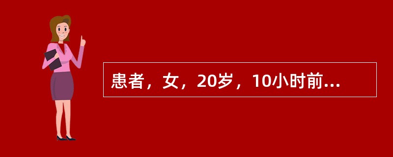 患者，女，20岁，10小时前从高处跌落，左上肢受伤。查体：左肘肿胀，压痛，半屈位畸形，前臂明显肿胀，手部皮肤苍白、发凉、麻木，桡动脉搏动微弱。测前臂组织压为7.3kPa(55mmHg)，X线检查：肱骨