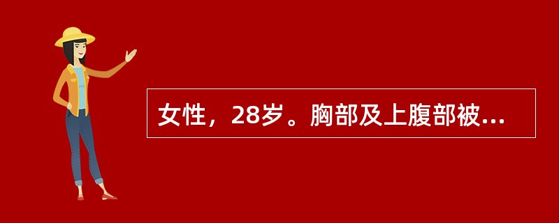 女性，28岁。胸部及上腹部被方向盘挤压后疼痛10小时。查体：体温37.8℃，呼吸20次/分，脉搏120次/分，血压100/70mmHg。面色苍白，胸廓挤压征阳性，中上腹压痛，腹壁肌紧张，反跳痛，肠鸣音