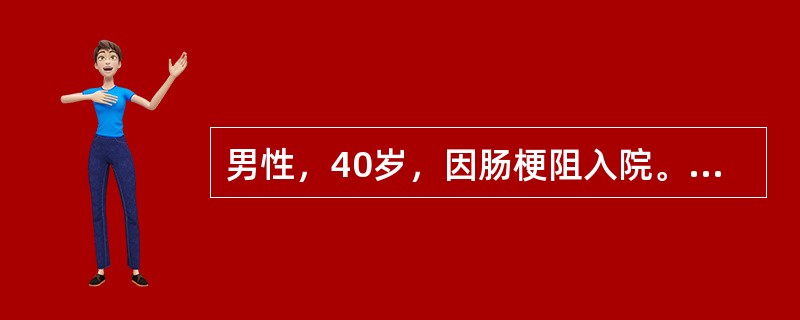 男性，40岁，因肠梗阻入院。查体：血钠140mmol/L，血氯70mmol/L，血钾2.6mmol/L，血pH值为7.55，该病人患有（）