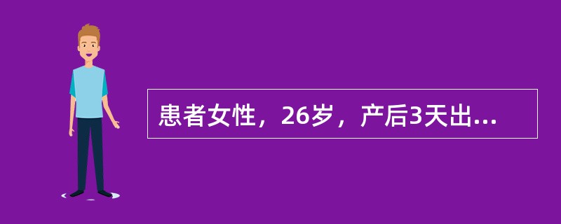 患者女性，26岁，产后3天出现发热，体温＞38℃，伴有寒战，不符合血源性感染临床诊断标准的是