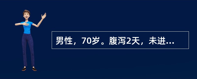 男性，70岁。腹泻2天，未进食，入院诉头晕，乏力，恶心，呕吐，血清钠132mmol/L，血清钾3.51mmol/L，考虑患者为哪种电解质失调