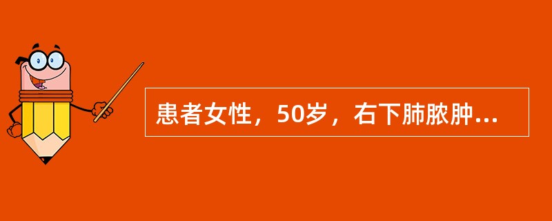 患者女性，50岁，右下肺脓肿抗生素治疗1个月余，疗效欠佳，确定病原菌最好做下列哪项检查