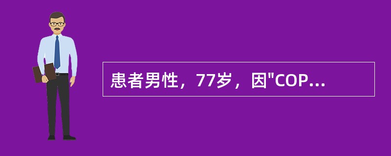 患者男性，77岁，因"COPD、呼吸衰竭"入院。体重50kg(原体重约60kg)，血清白蛋白30g／L，血清转铁蛋白50g／L．则患者的营养状况属于